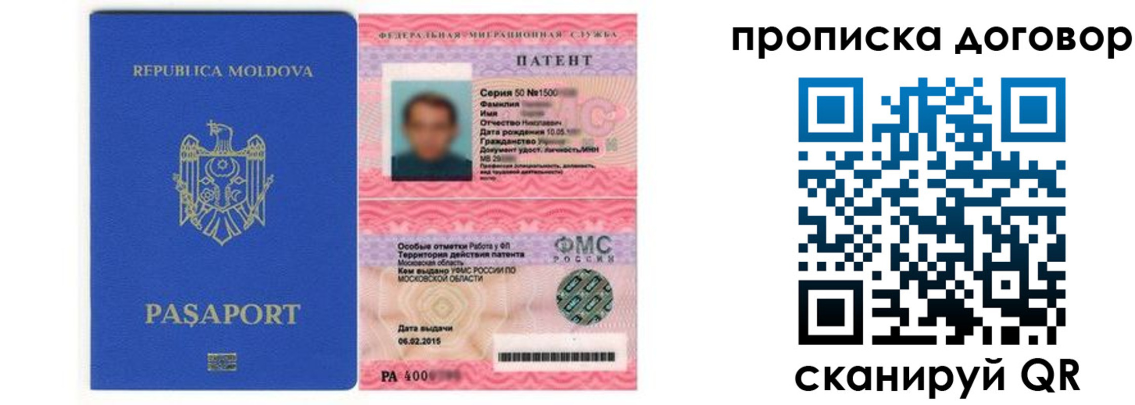 прописка ребенка в Сланцах