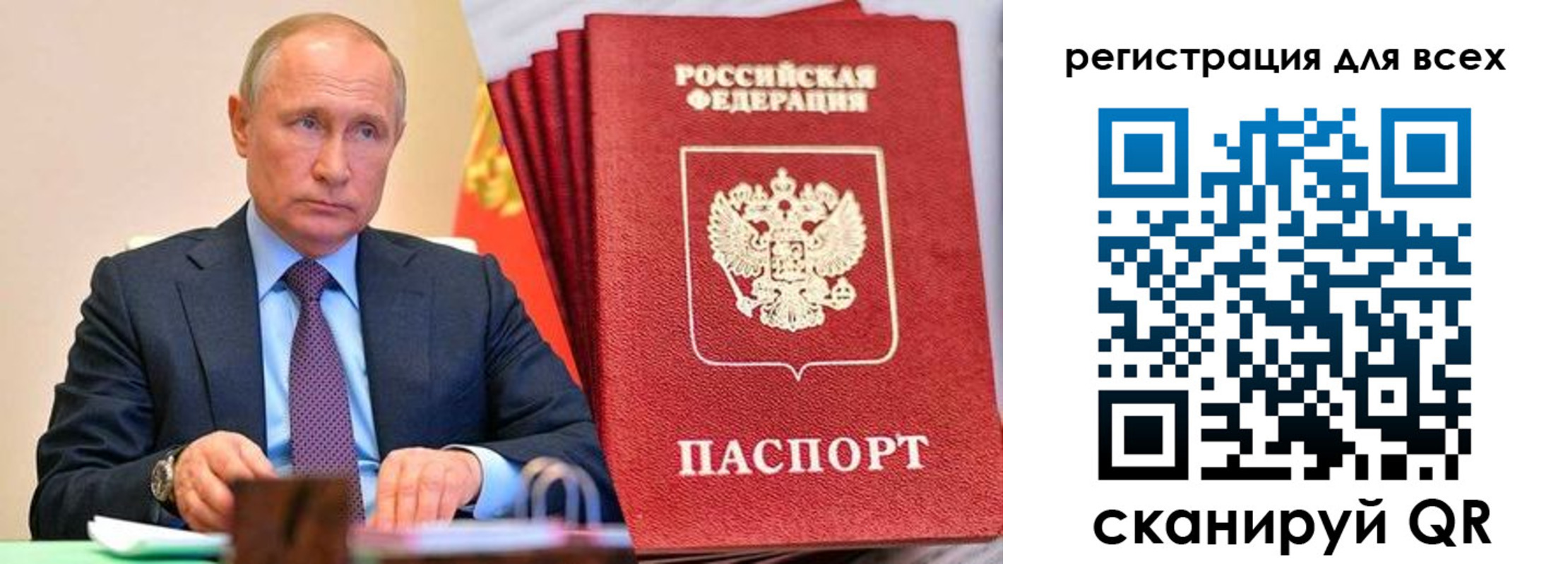 прописка ребенка в Сланцах