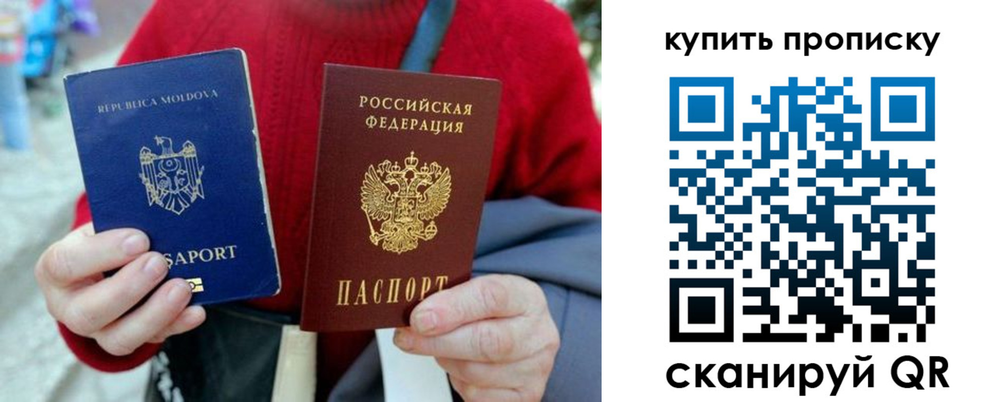 временная регистрация для школы в Сланцах