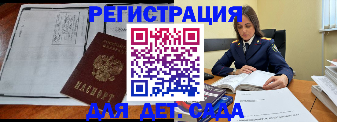 миграционный учет в Сланцах