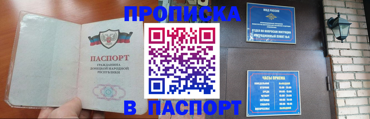 временная регистрация собственник в Сланцах