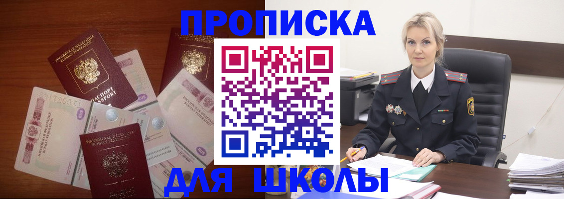 временная регистрация купить в Сланцах