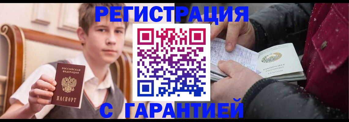 где прописаться в Сланцах