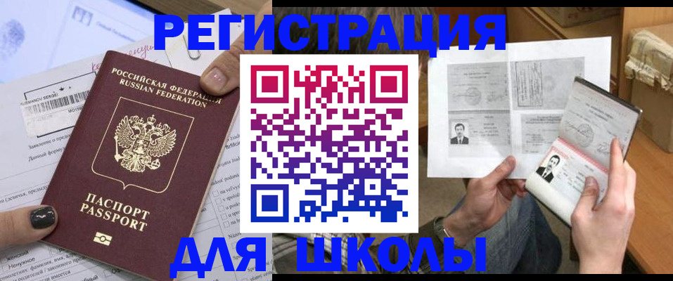 прописка гарантия в Сланцах