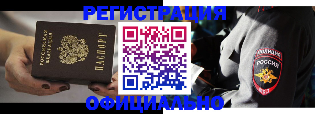 прописка для кредита в Сланцах