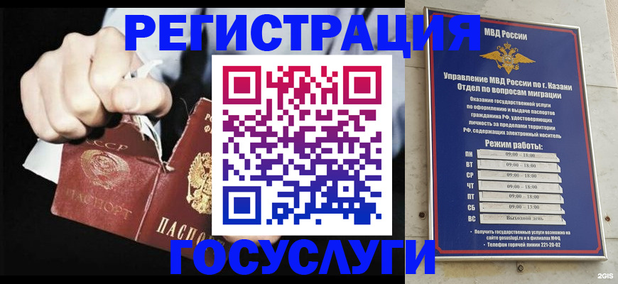 временная регистрация купить в Сланцах