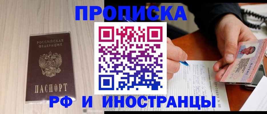 найти адрес прописки в Сланцах