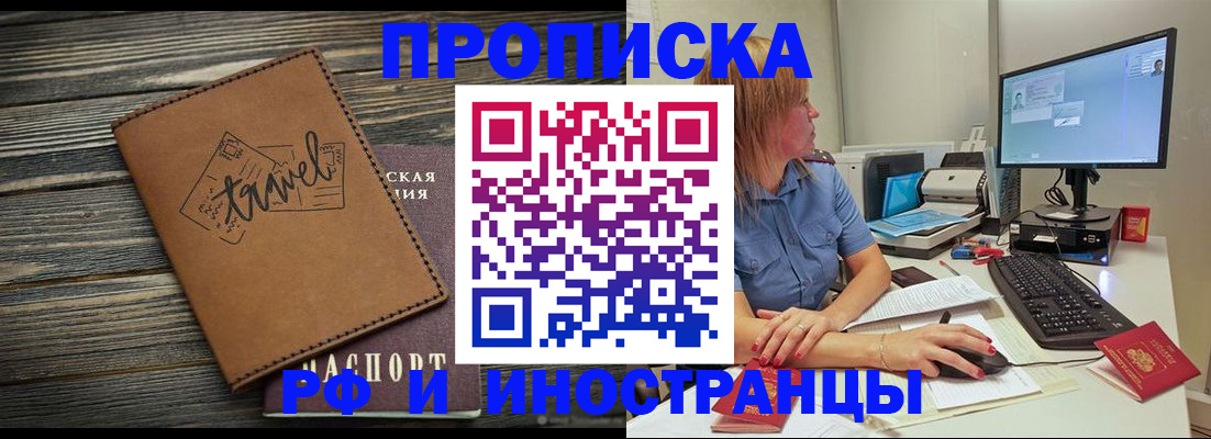 прописка в квартире в Сланцах