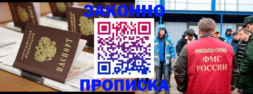 прописка поиск в Сланцах