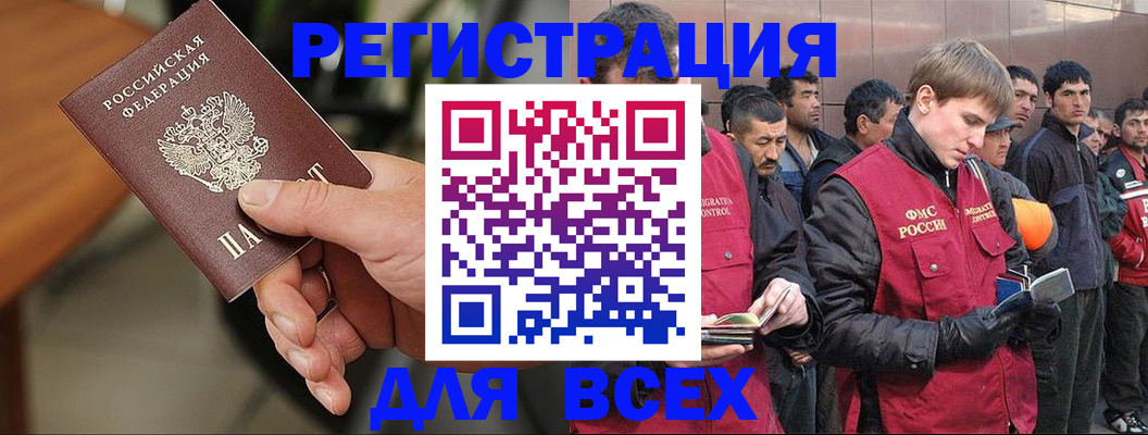 прописка паспорт в Сланцах