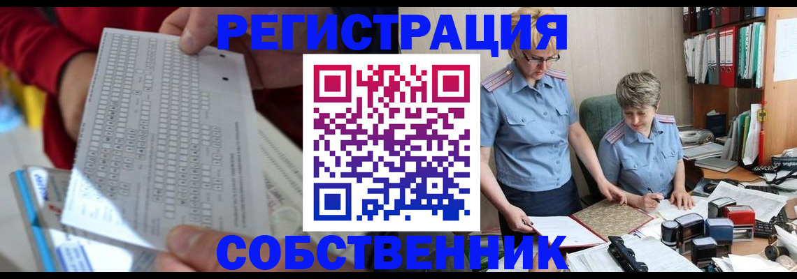 прописка для кредита в Сланцах