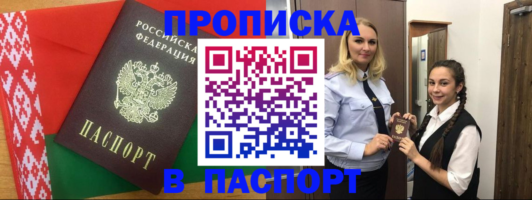 регистрация в Сланцах